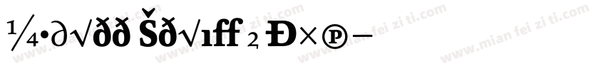 Audree Serif 2 Exp字体转换
